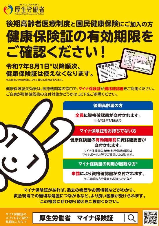 東三番街自治会ホームページ