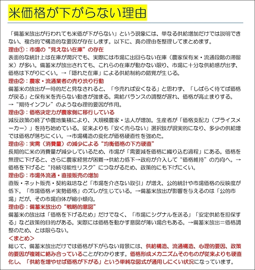 東三番街自治会ホームページ