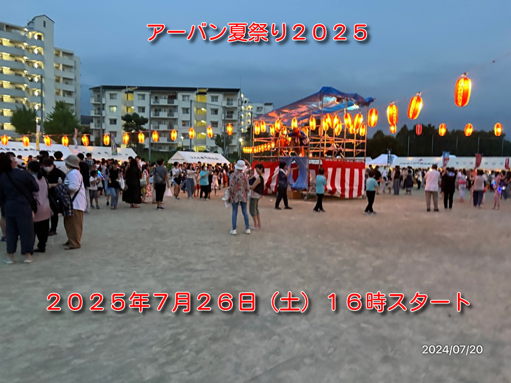 東三番街自治会ホームページ