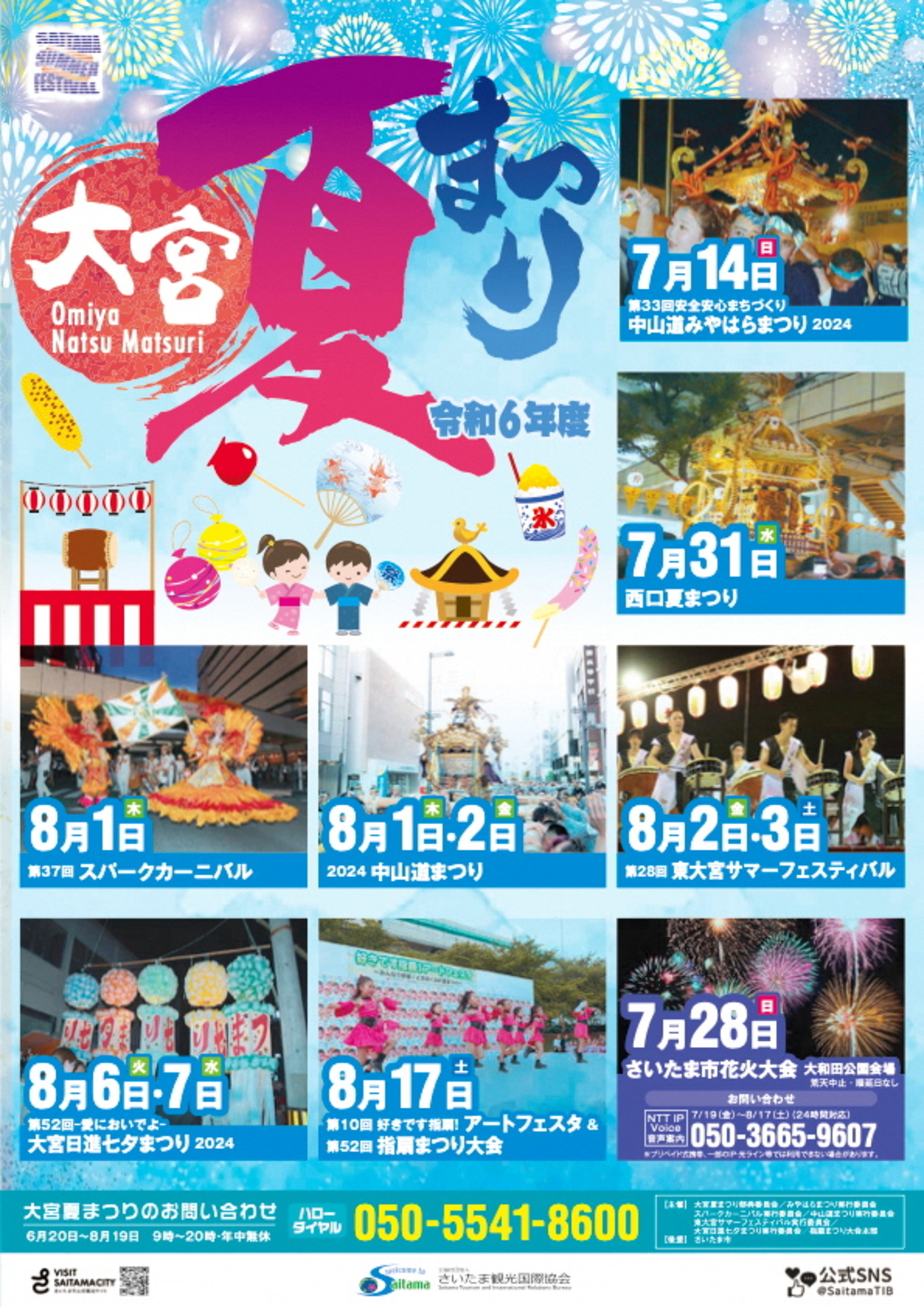 過去のインフォメーション