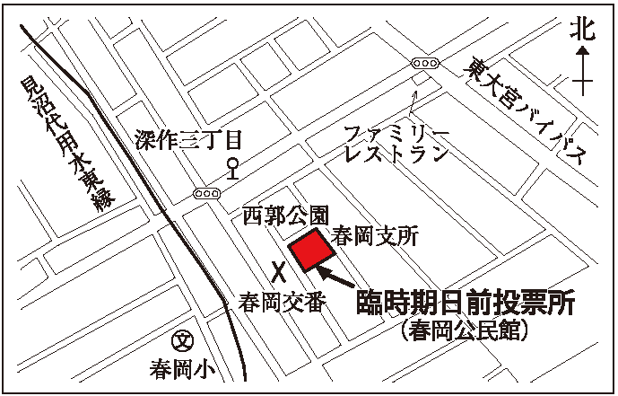 東三番街自治会ホームページ